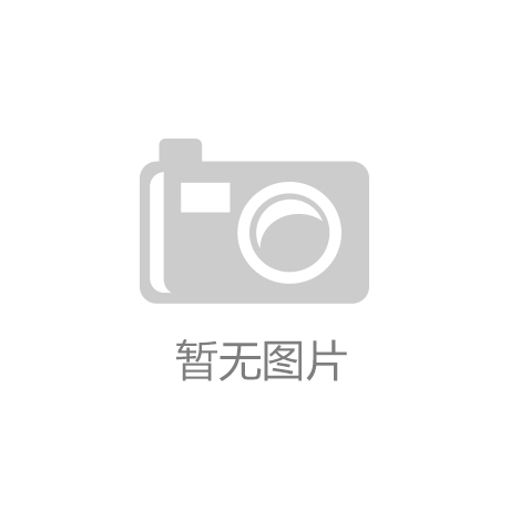 j9九游会-真人游戏第一品牌热门公司